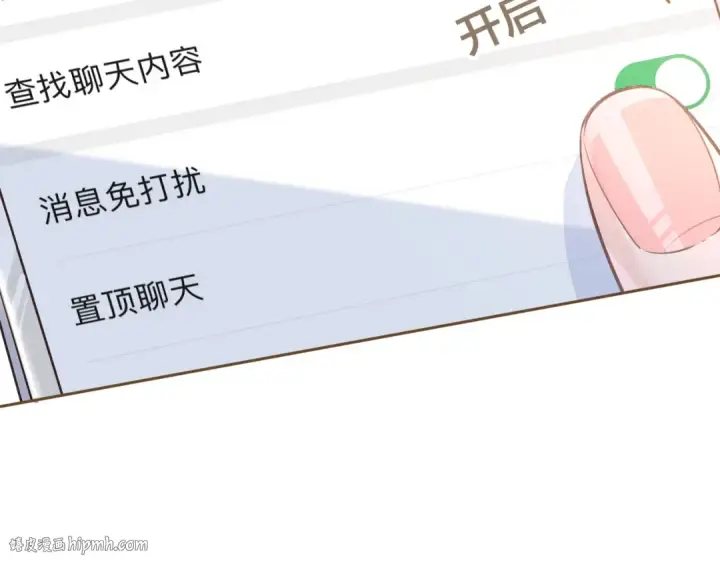 漫画《我就想蹭你的气运》第31话 喜欢第8张图