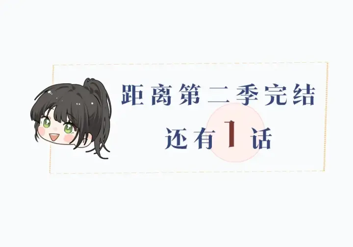 漫画《我就想蹭你的气运》第31话 喜欢第89张图
