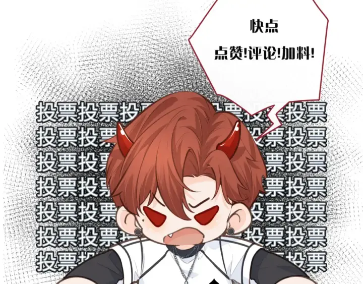 漫画《我就想蹭你的气运》第31话 喜欢第93张图