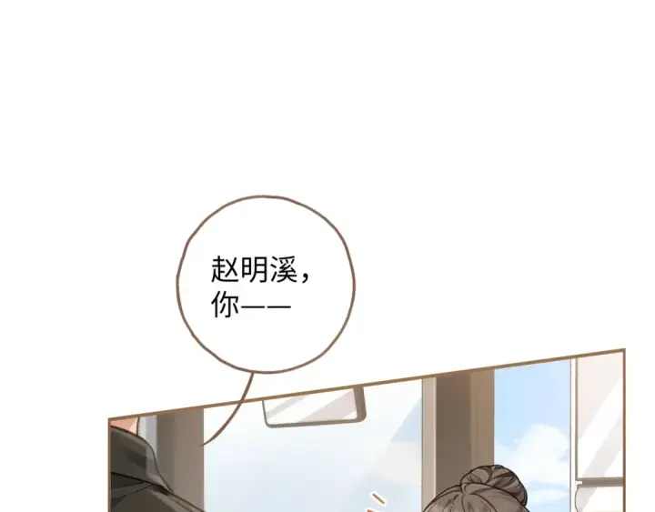 漫画《我就想蹭你的气运》第32话 他的改变第11张图