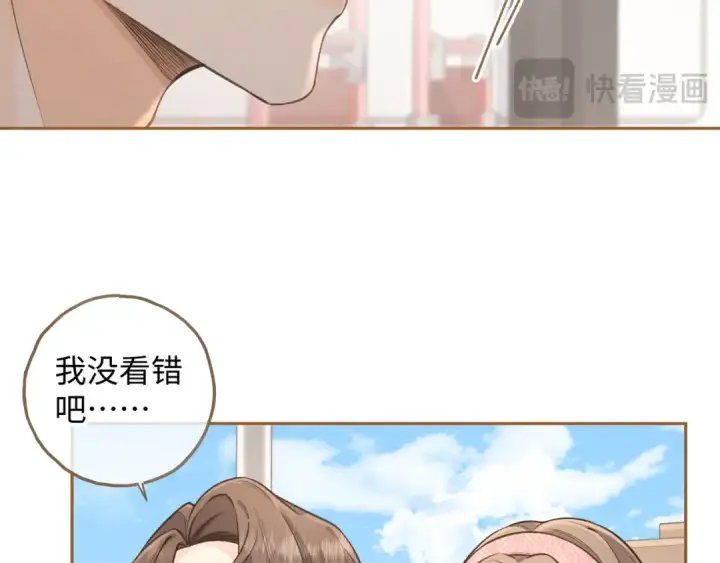 漫画《我就想蹭你的气运》第32话 他的改变第15张图