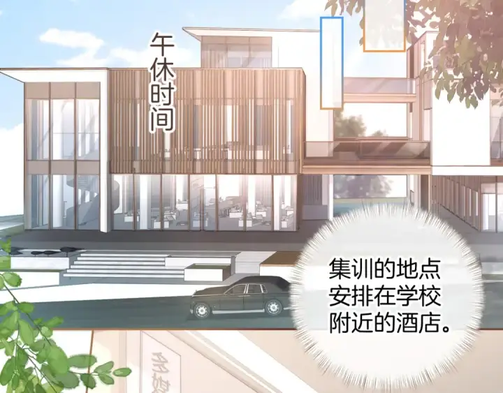 漫画《我就想蹭你的气运》第32话 他的改变第18张图