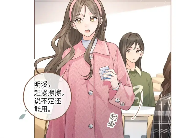 漫画《我就想蹭你的气运》第32话 他的改变第26张图