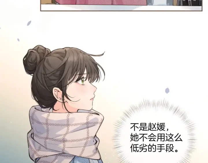 漫画《我就想蹭你的气运》第32话 他的改变第27张图