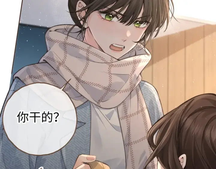 漫画《我就想蹭你的气运》第32话 他的改变第30张图