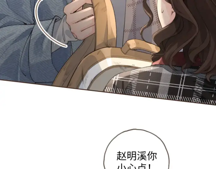 漫画《我就想蹭你的气运》第32话 他的改变第31张图