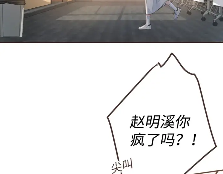 漫画《我就想蹭你的气运》第32话 他的改变第36张图