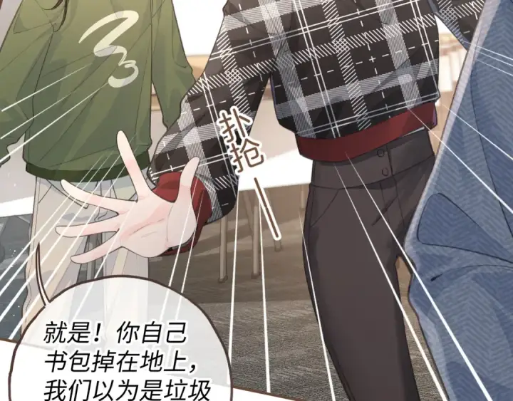 漫画《我就想蹭你的气运》第32话 他的改变第38张图