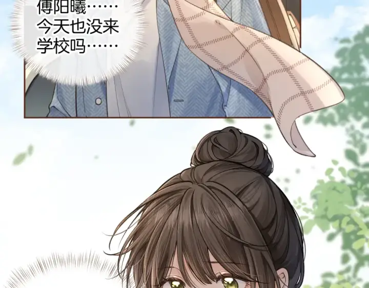 漫画《我就想蹭你的气运》第32话 他的改变第4张图