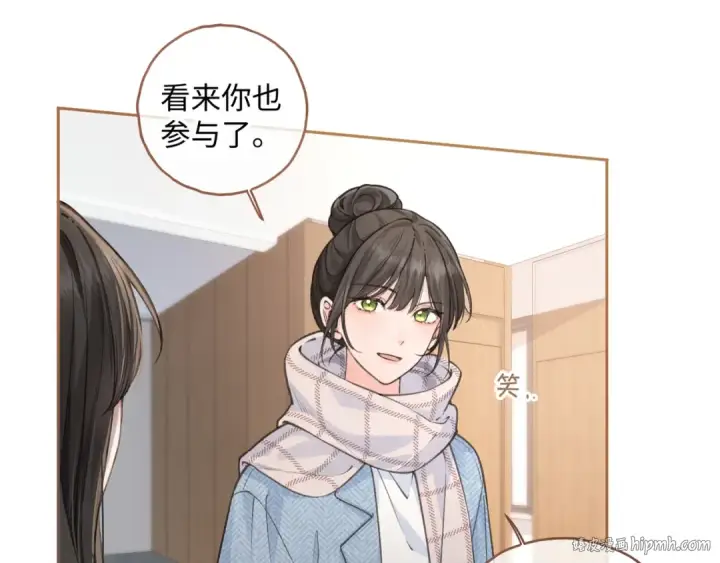 漫画《我就想蹭你的气运》第32话 他的改变第40张图