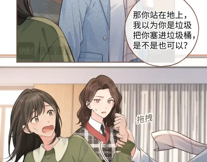 漫画《我就想蹭你的气运》第32话 他的改变第41张图