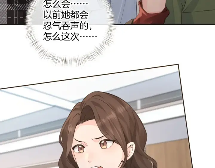 漫画《我就想蹭你的气运》第32话 他的改变第44张图