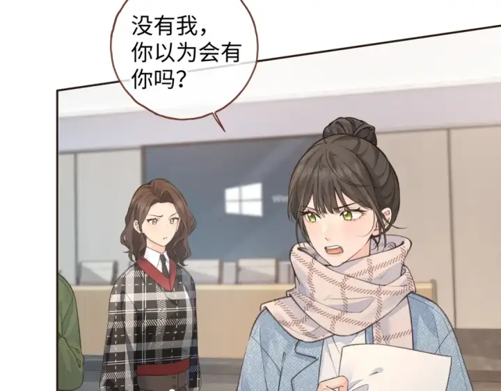 漫画《我就想蹭你的气运》第32话 他的改变第46张图