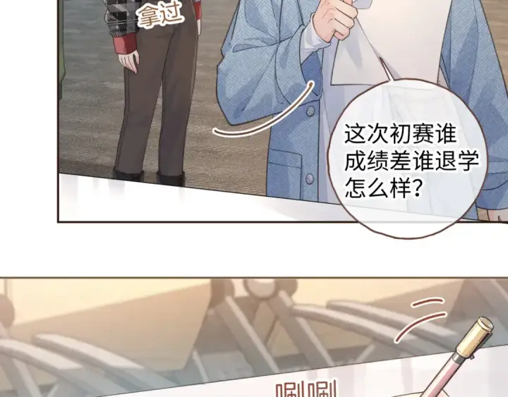 漫画《我就想蹭你的气运》第32话 他的改变第47张图