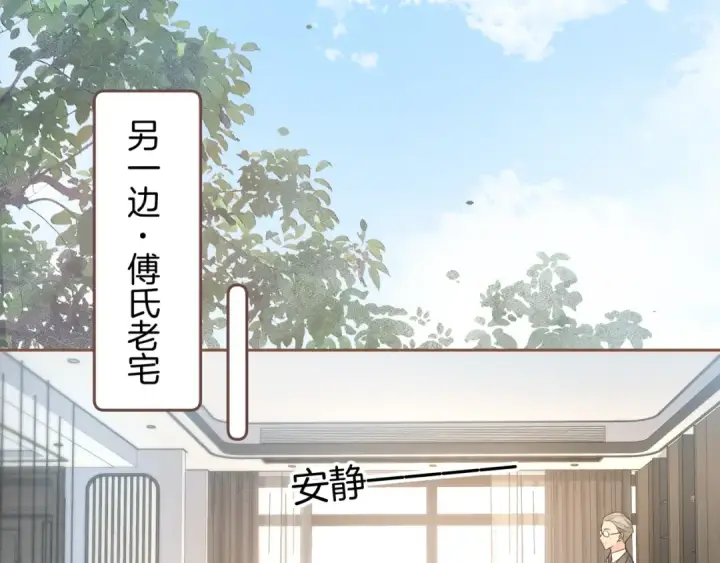 漫画《我就想蹭你的气运》第32话 他的改变第54张图