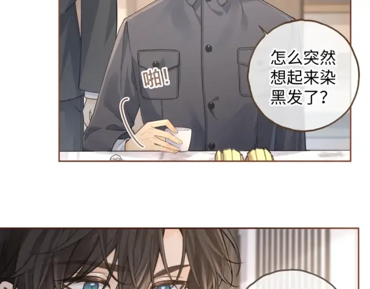 漫画《我就想蹭你的气运》第32话 他的改变第57张图