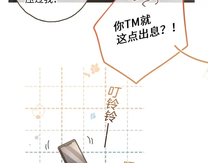 漫画《我就想蹭你的气运》第32话 他的改变第63张图