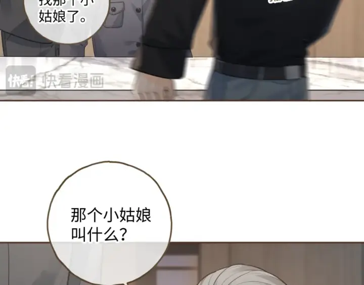 漫画《我就想蹭你的气运》第32话 他的改变第67张图