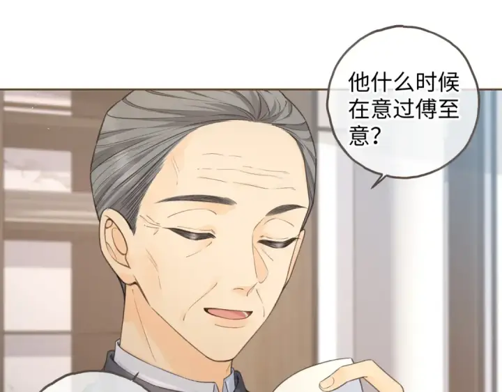 漫画《我就想蹭你的气运》第32话 他的改变第71张图