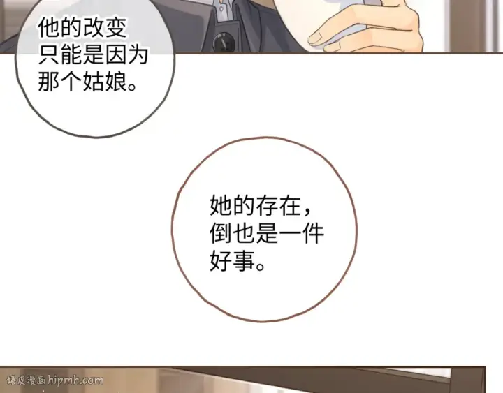 漫画《我就想蹭你的气运》第32话 他的改变第72张图