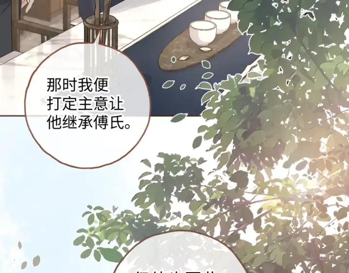 漫画《我就想蹭你的气运》第32话 他的改变第74张图