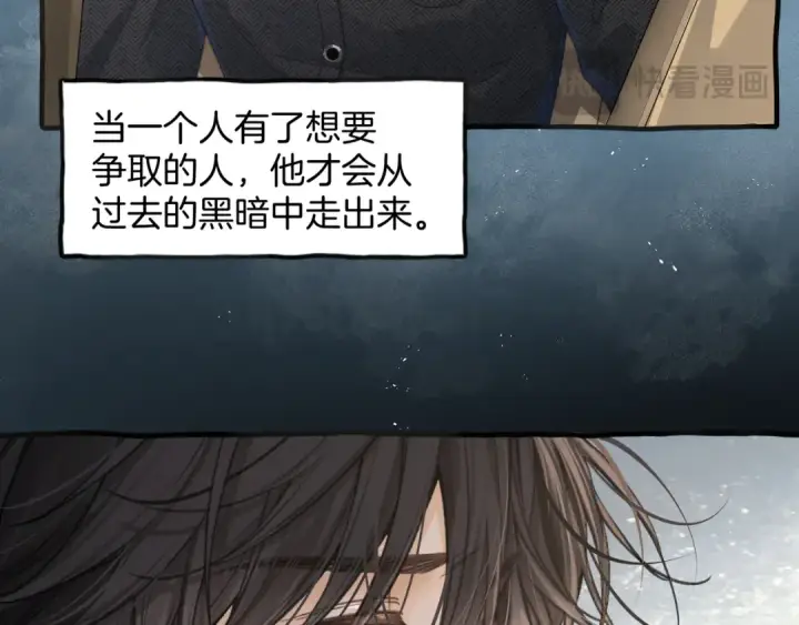 漫画《我就想蹭你的气运》第32话 他的改变第77张图