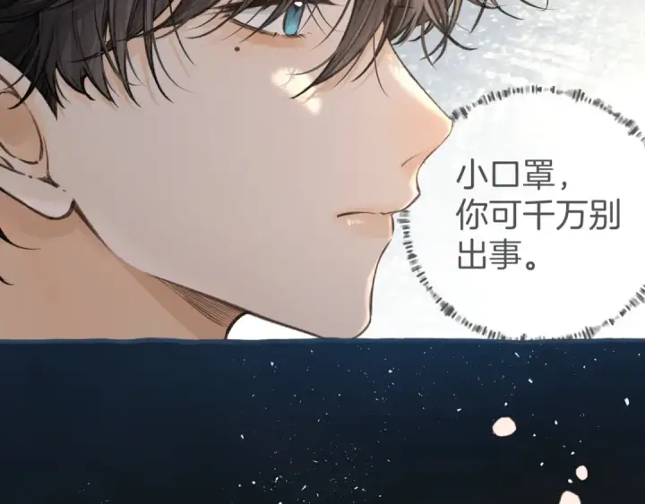 漫画《我就想蹭你的气运》第32话 他的改变第78张图