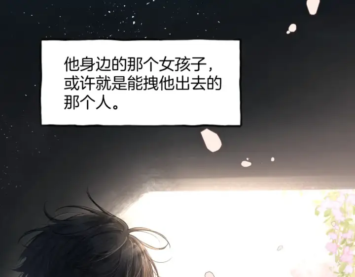漫画《我就想蹭你的气运》第32话 他的改变第79张图