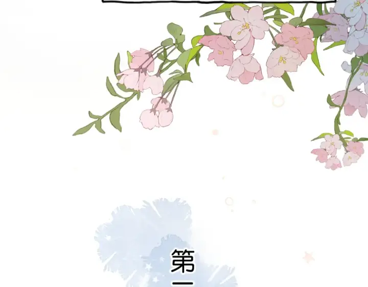 漫画《我就想蹭你的气运》第32话 他的改变第82张图