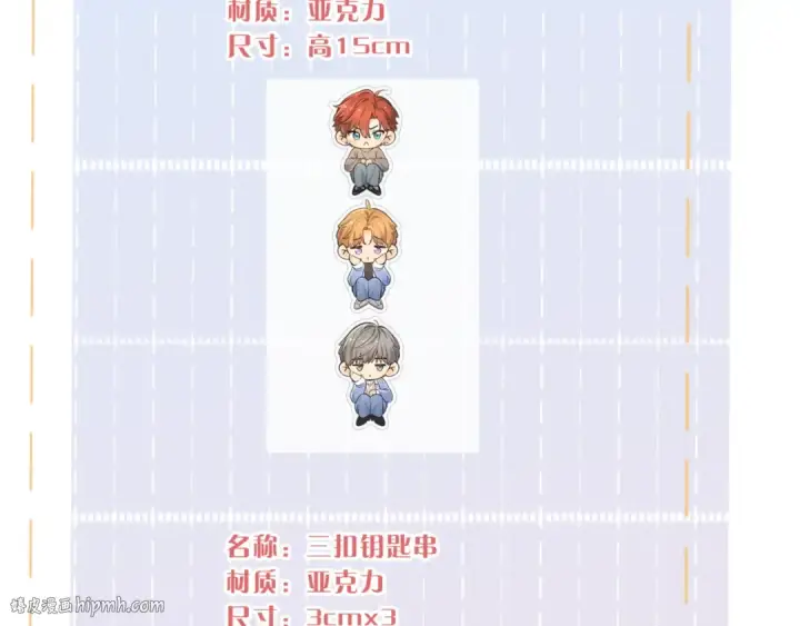 漫画《我就想蹭你的气运》第32话 他的改变第88张图