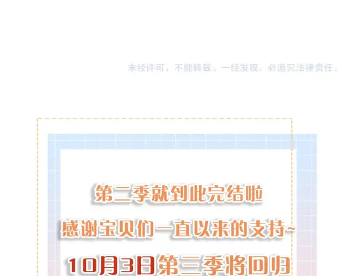 漫画《我就想蹭你的气运》第32话 他的改变第94张图