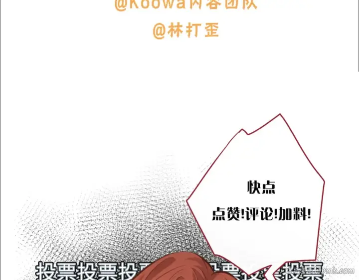 漫画《我就想蹭你的气运》第32话 他的改变第96张图