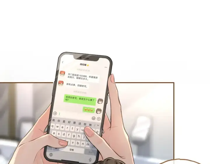 漫画《我就想蹭你的气运》第33话 我喜欢他第17张图