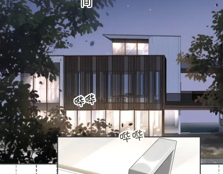 漫画《我就想蹭你的气运》第33话 我喜欢他第2张图