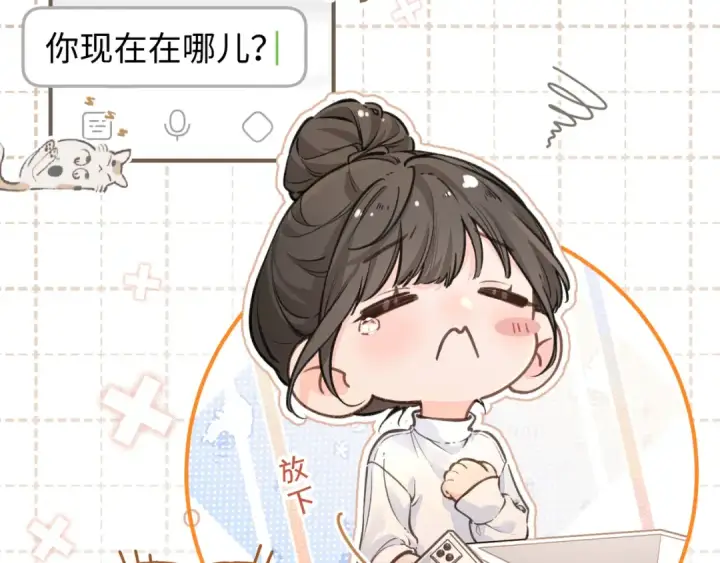 漫画《我就想蹭你的气运》第33话 我喜欢他第20张图