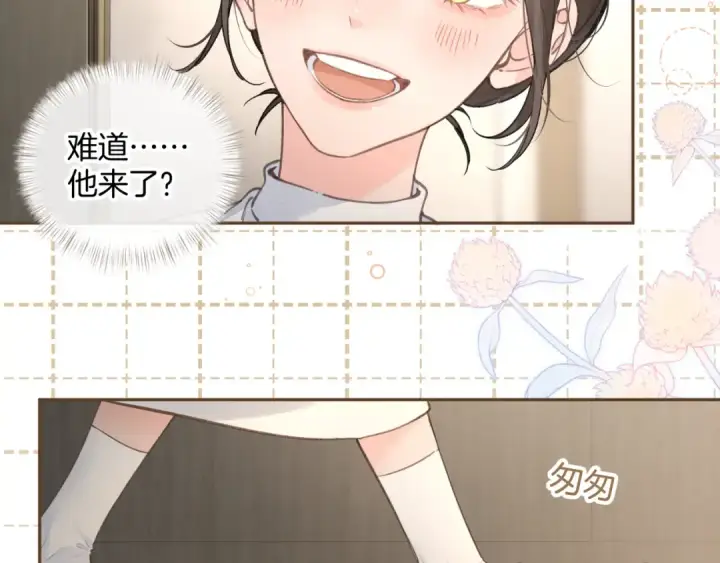 漫画《我就想蹭你的气运》第33话 我喜欢他第25张图