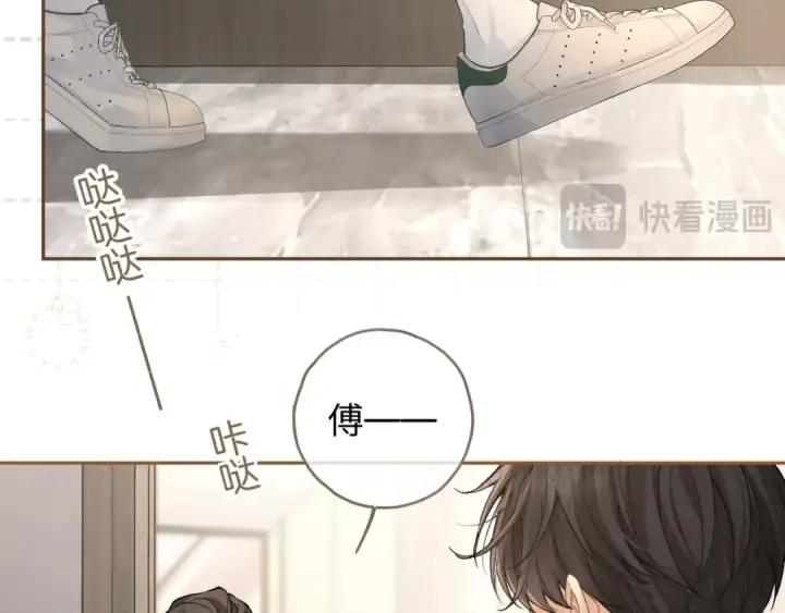 漫画《我就想蹭你的气运》第33话 我喜欢他第26张图