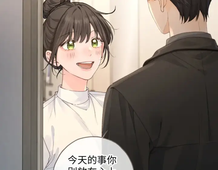 漫画《我就想蹭你的气运》第33话 我喜欢他第27张图