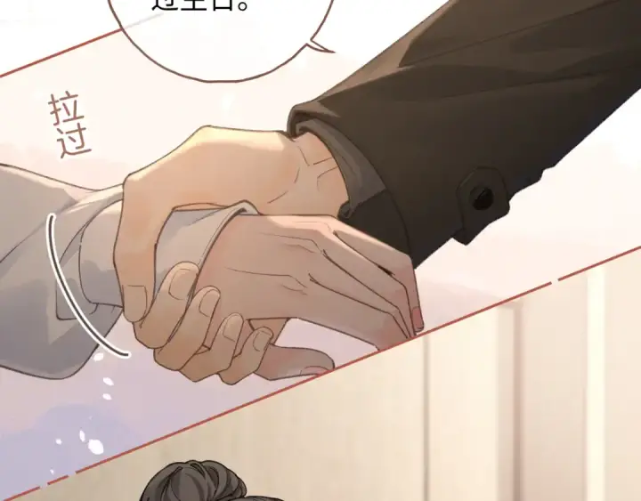 漫画《我就想蹭你的气运》第33话 我喜欢他第30张图
