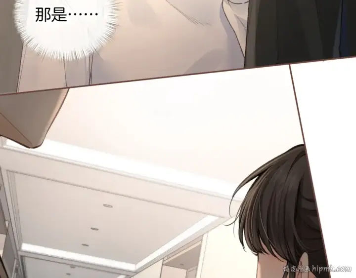 漫画《我就想蹭你的气运》第33话 我喜欢他第32张图