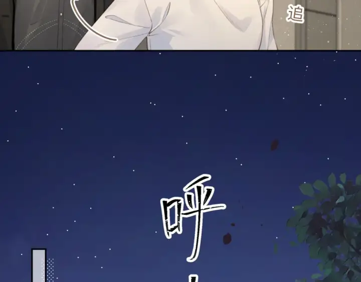 漫画《我就想蹭你的气运》第33话 我喜欢他第35张图