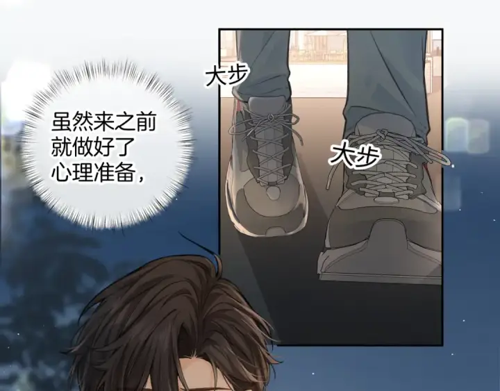 漫画《我就想蹭你的气运》第33话 我喜欢他第39张图