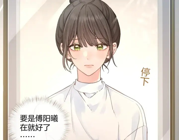 漫画《我就想蹭你的气运》第33话 我喜欢他第4张图