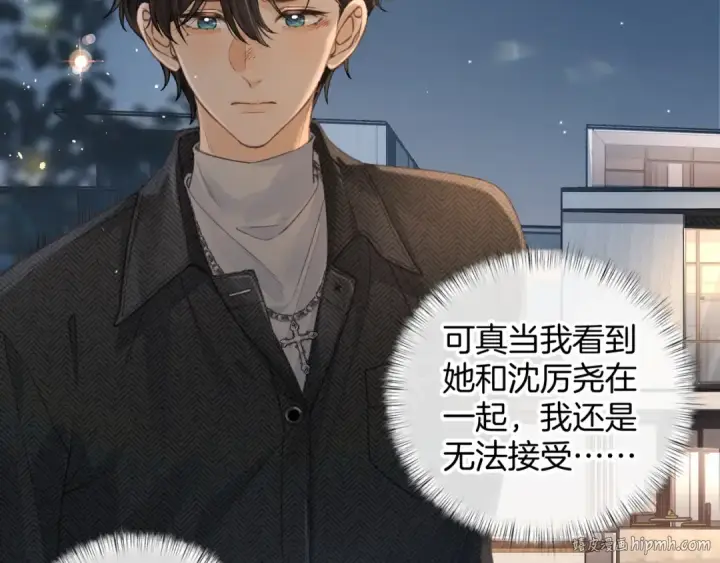 漫画《我就想蹭你的气运》第33话 我喜欢他第40张图