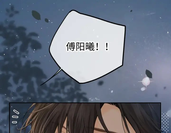 漫画《我就想蹭你的气运》第33话 我喜欢他第42张图