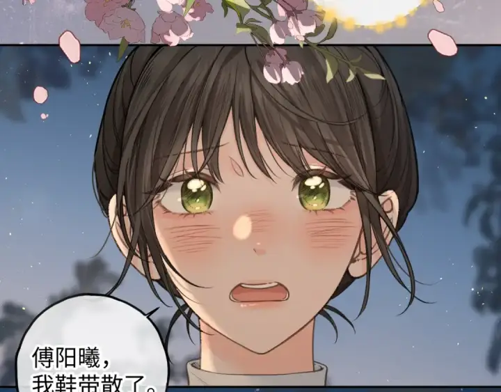 漫画《我就想蹭你的气运》第33话 我喜欢他第46张图
