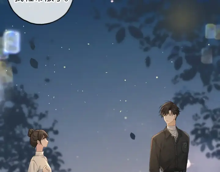 漫画《我就想蹭你的气运》第33话 我喜欢他第47张图