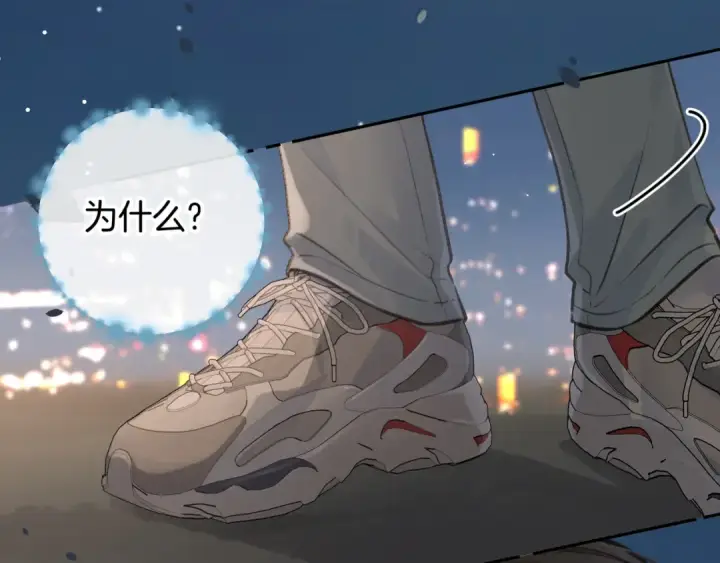 漫画《我就想蹭你的气运》第33话 我喜欢他第49张图