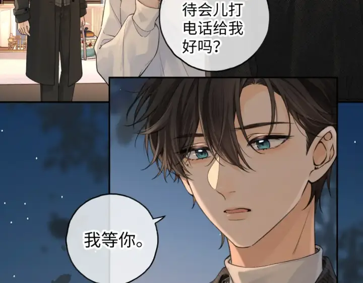 漫画《我就想蹭你的气运》第33话 我喜欢他第62张图