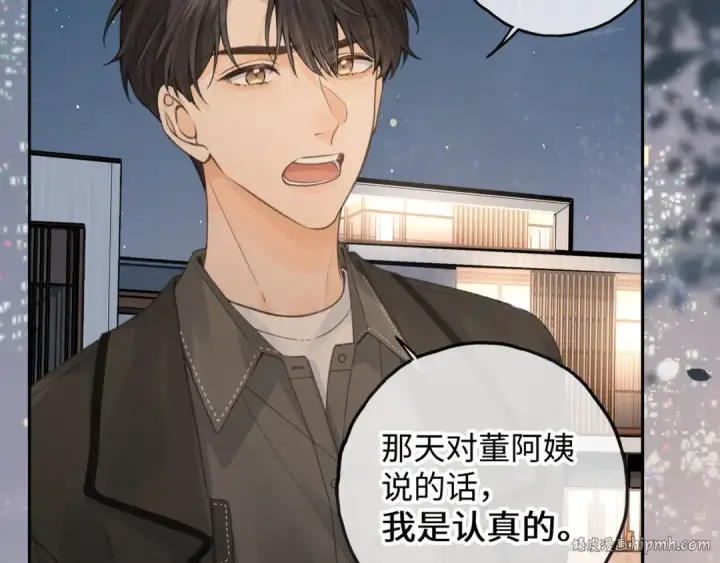 漫画《我就想蹭你的气运》第33话 我喜欢他第64张图